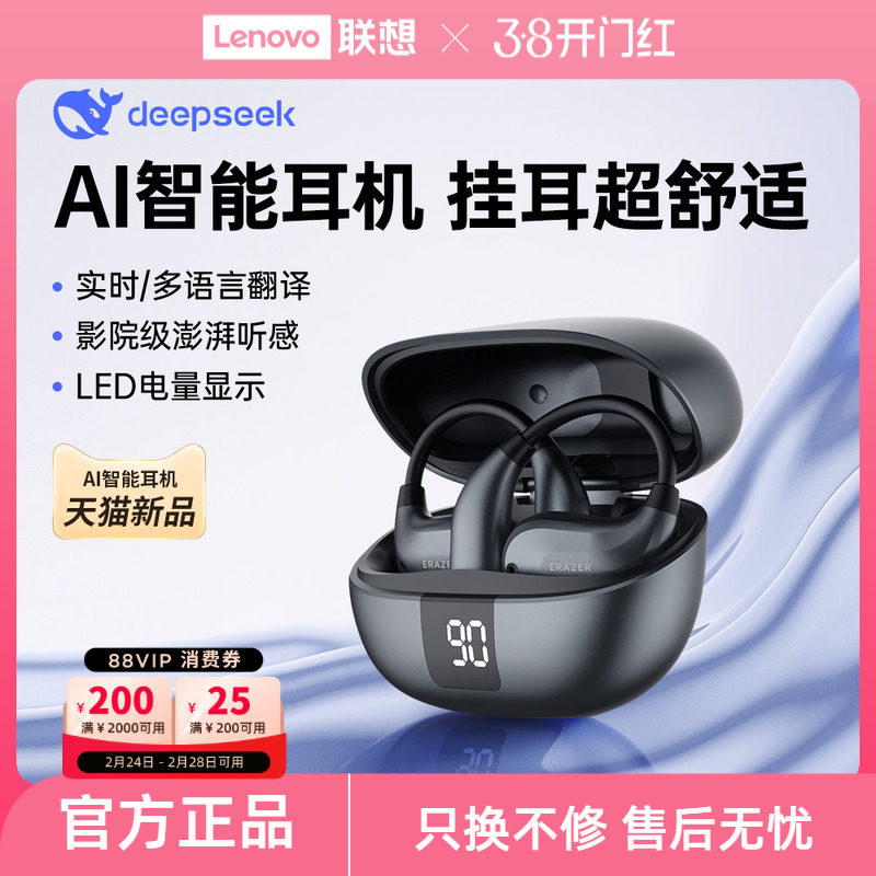 联想生态品牌异能者无线蓝牙耳机Al翻译挂耳式舒适佩戴夹耳不掉