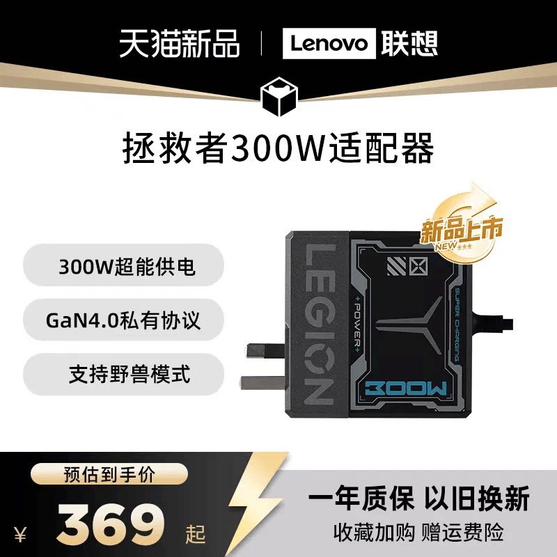 【爆款】联想拯救者300W氮化镓适配器 非数显 笔记本电脑电源快充插头Slim方口华硕戴尔 拯救者充电器3C认证