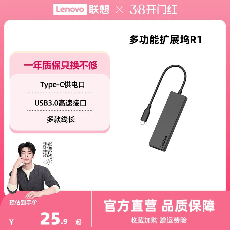 联想扩展坞usb插头多口R1扩展坞usb插头多口笔记本电脑平板usb拓展坞5合1延长扩展器集线器苹果华为电脑扩展