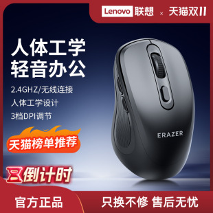 联想生态品牌异能者无线鼠标笔记本电脑台式 办公家用男女多彩轻音