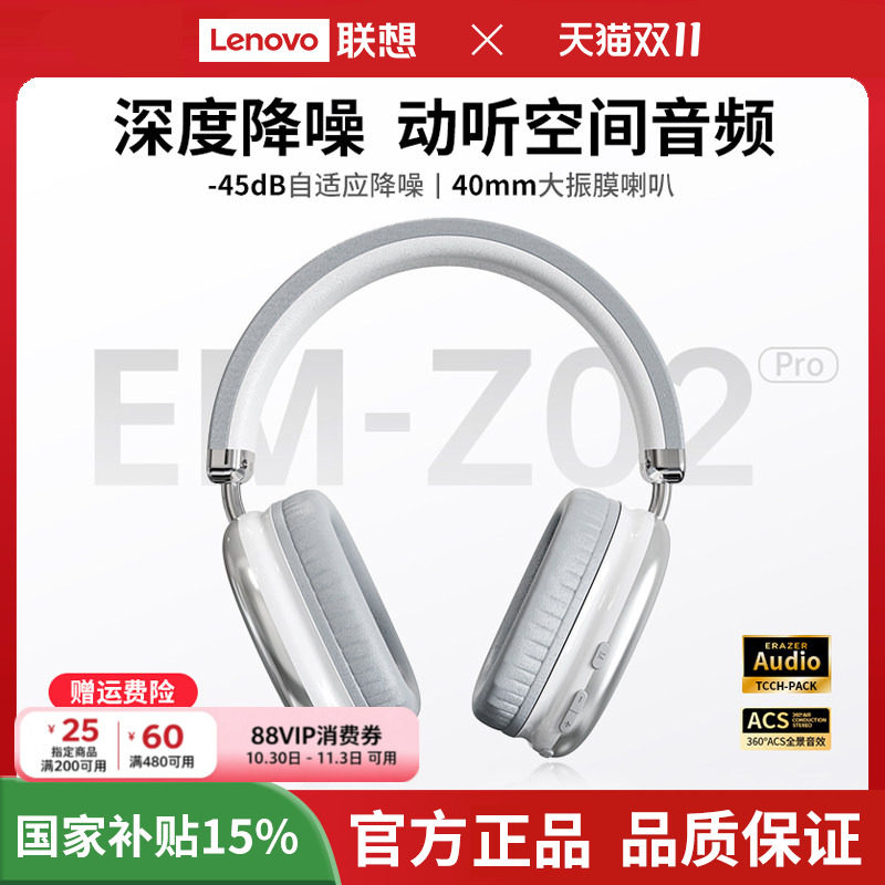 联想投资品牌异能者无线蓝牙耳机头戴式降噪耳麦主动降噪空间音频