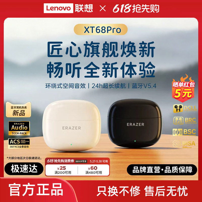 联想生态品牌异能者蓝牙耳机无线高清音质智能降噪适用苹果小米*