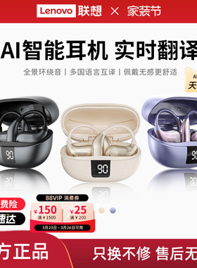 联想生态品牌异能者无线蓝牙耳机挂耳式AI翻译耳夹运动佩戴不掉