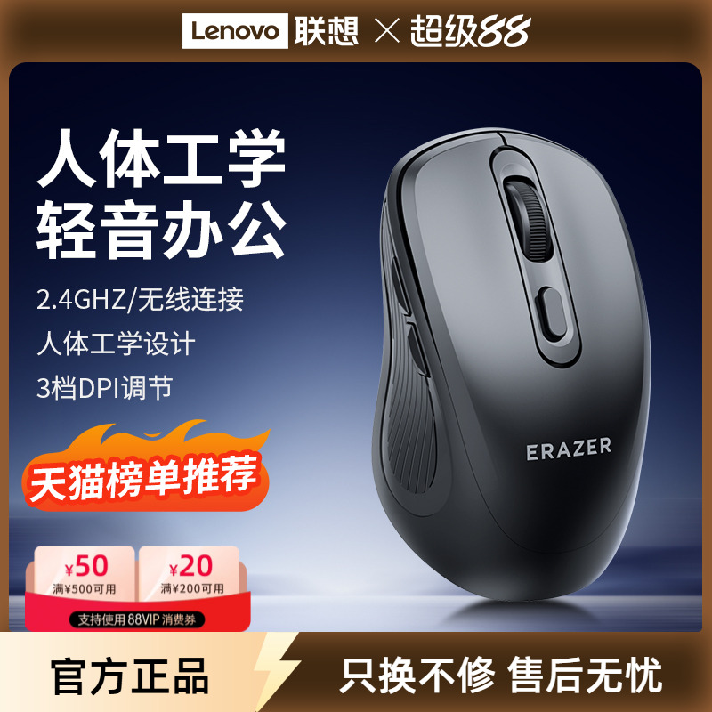 联想无线蓝牙鼠标笔记本办公家用