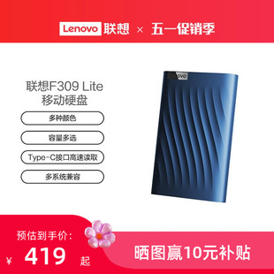 联想F309Lite移动硬盘2t电脑手机外接硬盘4t大容量高速传输正品