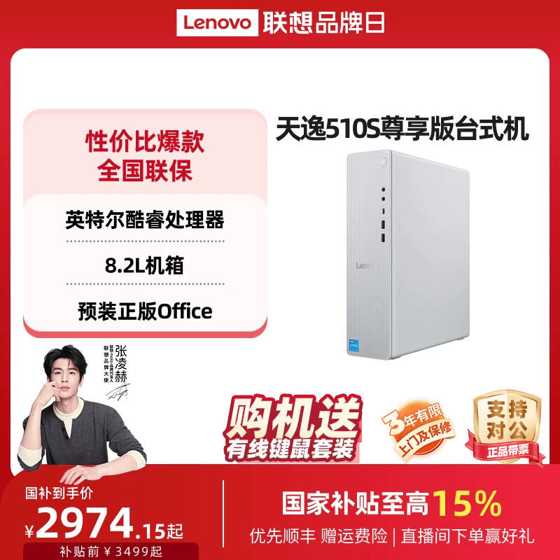 【国家补贴15%】联想天逸510S/510Pro 酷睿Ultra 5 225可选 mini主机迷你主机小机箱台式机电脑办公台式主机