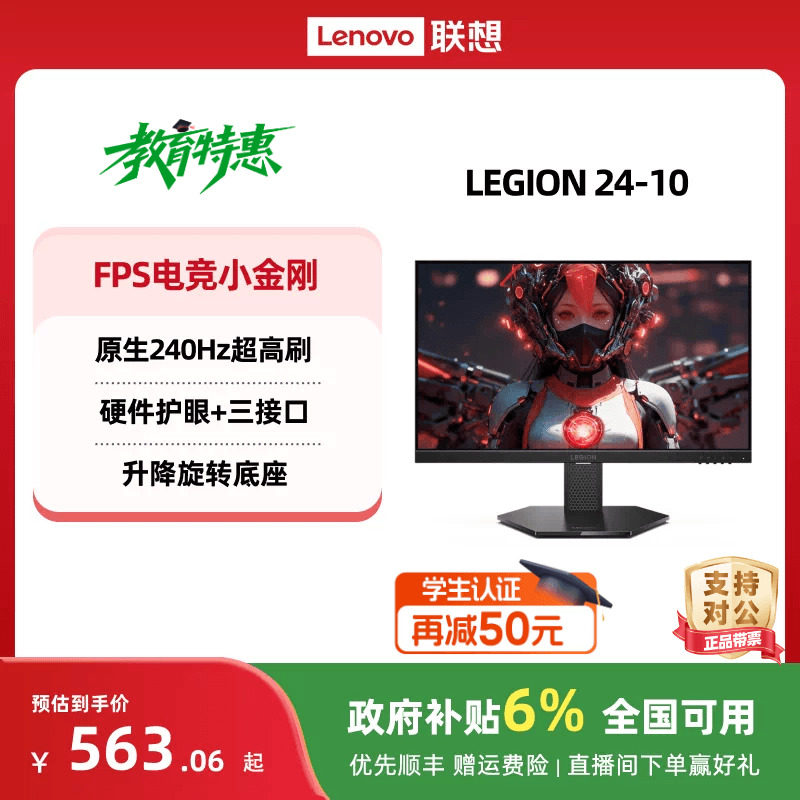 联想拯救者电竞显示器27英寸 2K分辨率可选240Hz高刷支持升降旋转