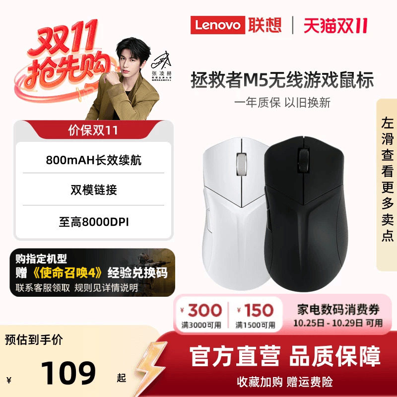 联想拯救者M5/M5 Pro游戏鼠标RGB发光笔记本台式鼠标电竞游戏专用