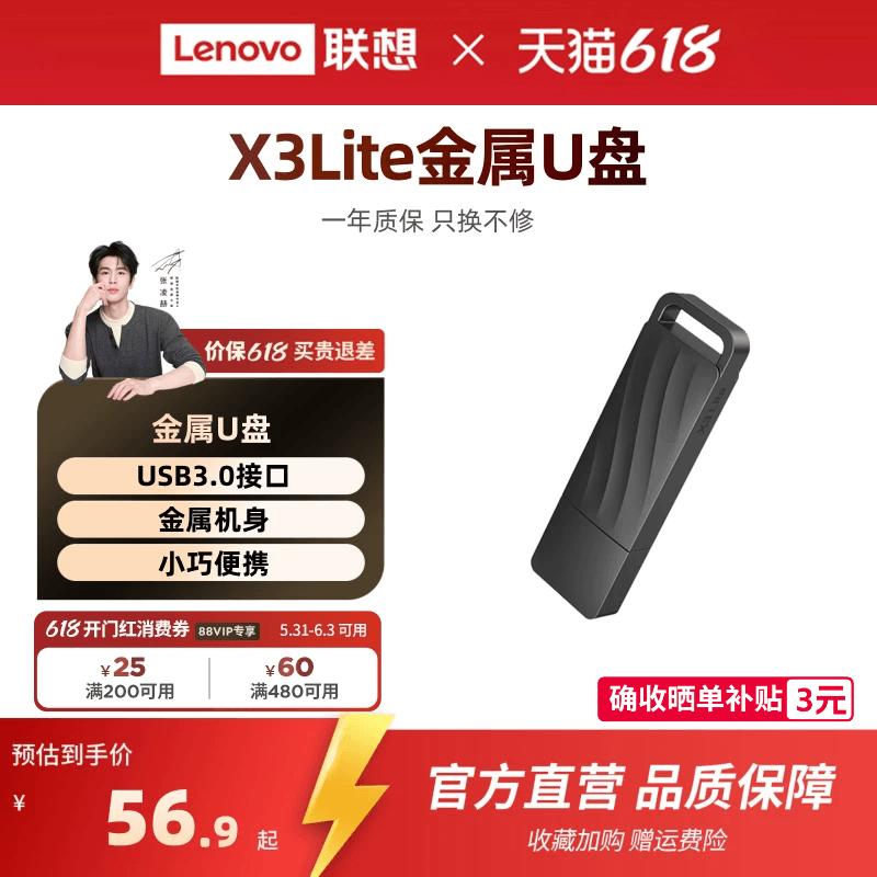 联想X3Lite 金属32GU盘usb3.0高速大容量闪存盘办公优盘商务车载