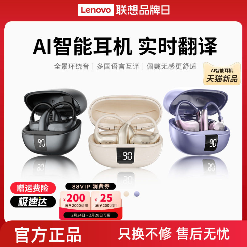 联想生态品牌异能者无线蓝牙耳机挂耳式AI翻译耳夹运动佩戴不掉