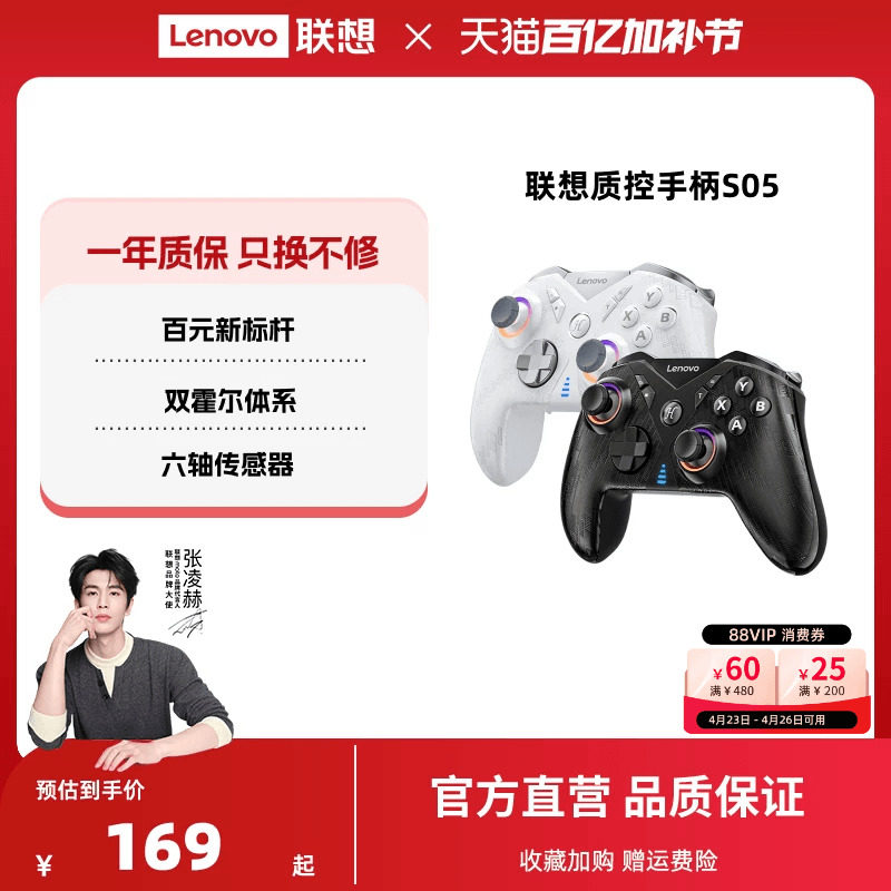 联想S05游戏手柄拯救者畅玩黑神话悟空switch手柄pc电脑版游戏手柄无线蓝牙ipad手机类似xbox steam手柄