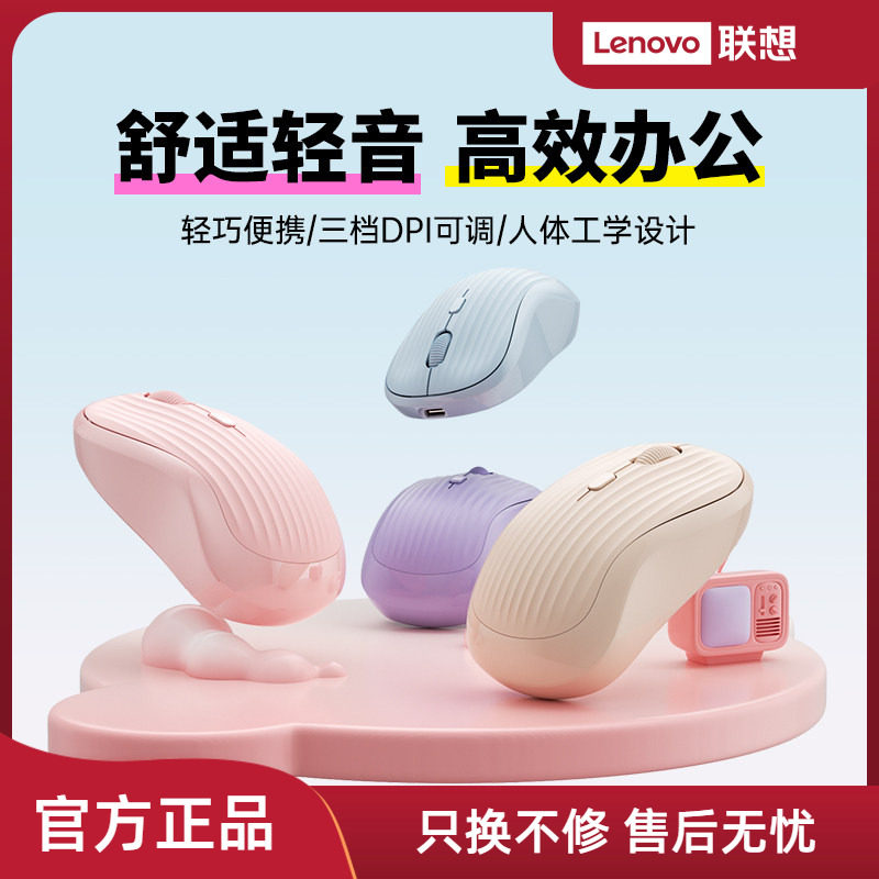 联想生态品牌异能者无线鼠标蓝牙无线充电笔记本电脑办公家用多彩