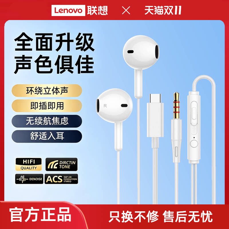 联想投资品牌异能者有线耳机半入耳式音乐高音质手机电脑通用*
