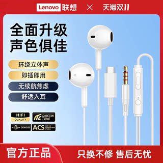 联想投资品牌异能者有线耳机半入耳式音乐高音质手机电脑通用*