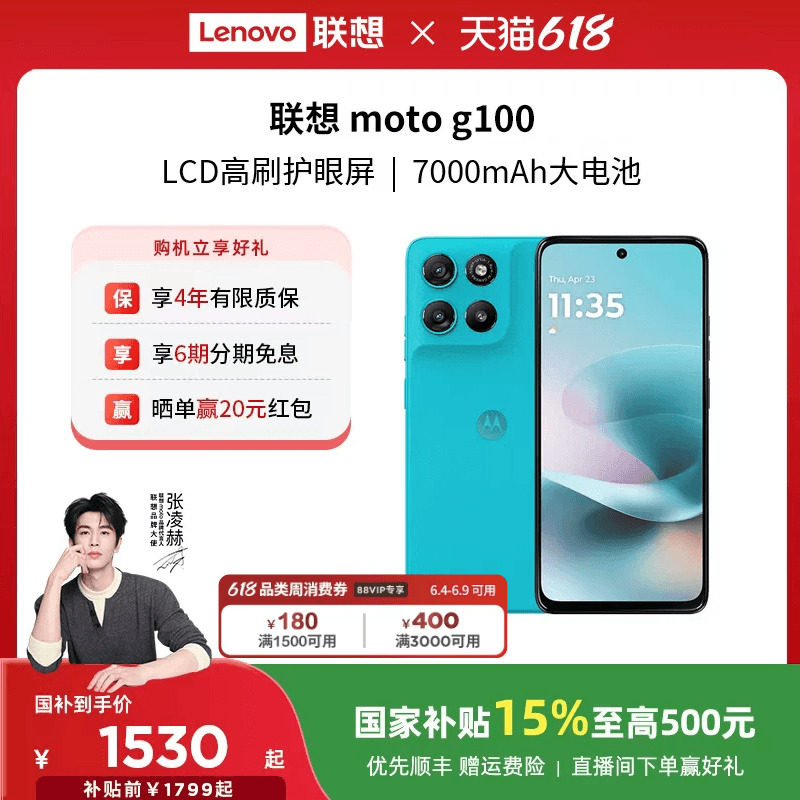 【国家补贴至高15%】联想moto g100 第二代骁龙7s 7000mAh超强续航 索尼5000万影像联想moto手机摩托罗拉手机