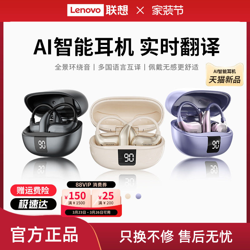 联想生态品牌异能者无线蓝牙耳机挂耳式AI翻译耳夹运动佩戴不掉