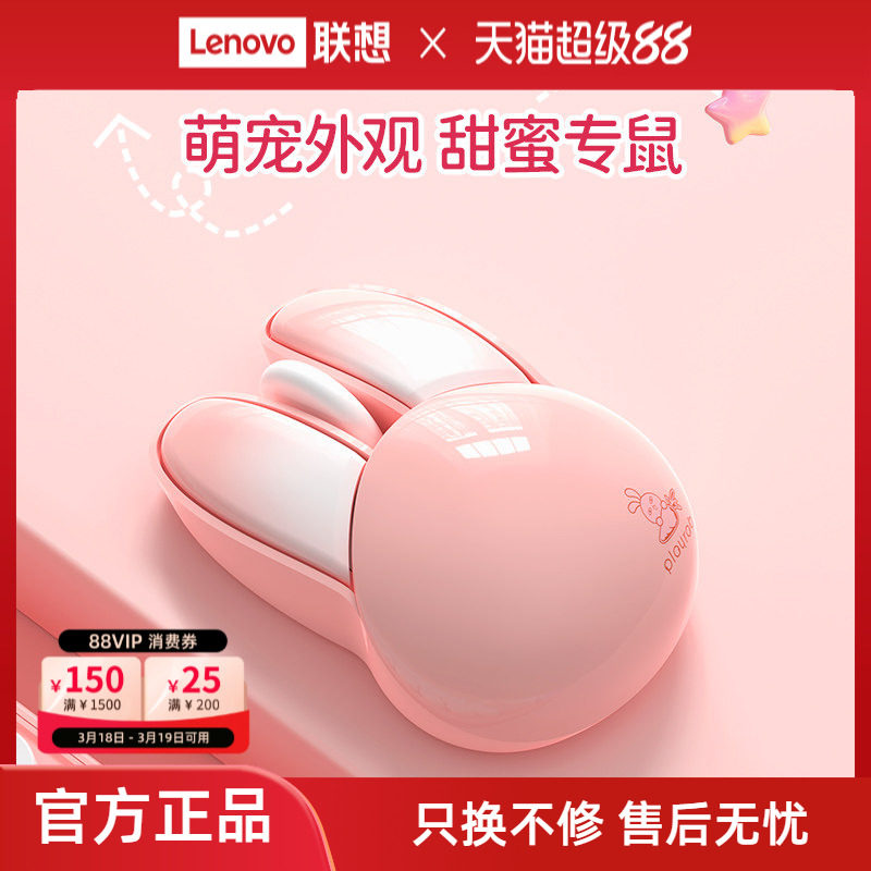 联想生态品牌异能者鼠标无线双模轻音办公高颜值笔记本电脑家用