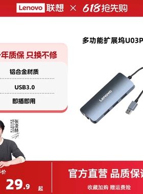 联想USB3.0接口扩展器F1 Pro系列Typec扩展坞千兆网卡网口转换器HUB集线器扩展坞多口转接头笔记本电脑拓展