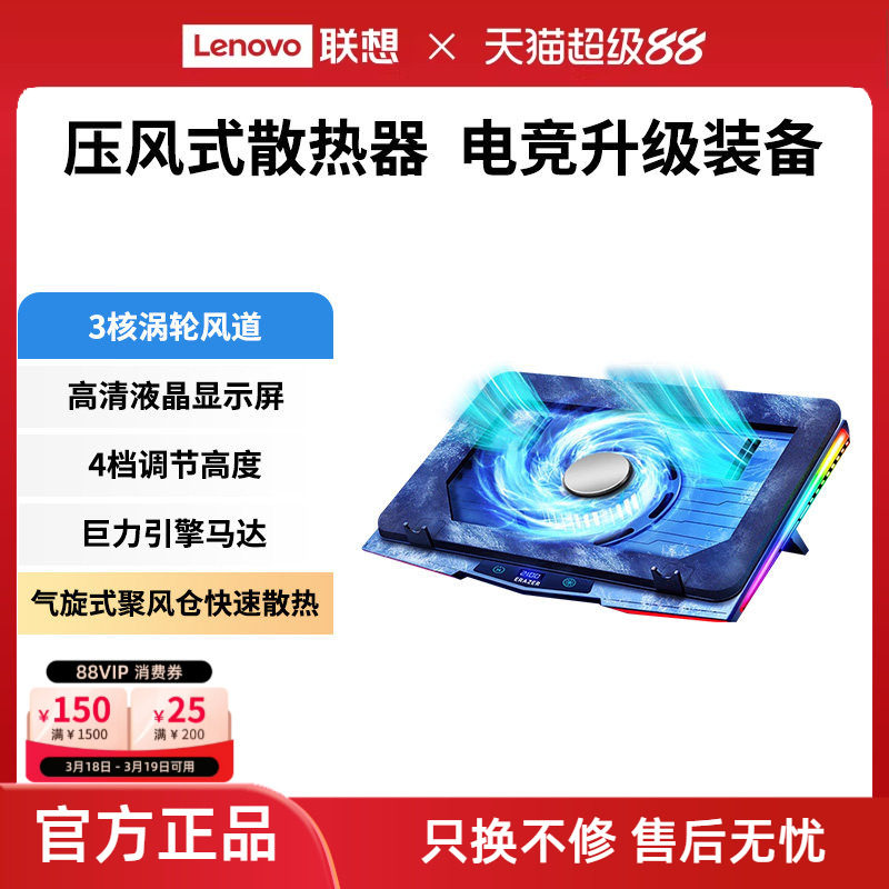 异能者笔记本散热器电脑支架降温底座可拆卸防尘风扇风冷联想拯救者游戏本散热托架