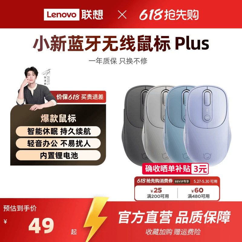 联想小新蓝牙无线轻音蓝牙充电双模鼠标办公笔记本无线鼠标安静