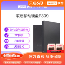 联想F309移动硬盘1T高速usb3.0外接非固态移动外置2tb大容量存储