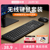 联想生态品牌异能者无线键盘鼠标套装台式电脑办公商务通用键鼠新