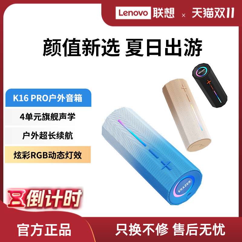 【新品】联想生态品牌异能者蓝牙音箱便携音响家用户外迷你低音炮