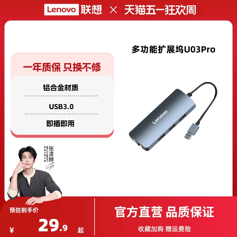 联想USB3.0接口扩展器F1 Pro系列Typec扩展坞千兆网卡网口转换器HUB集线器扩展坞多口转接头笔记本电脑拓展