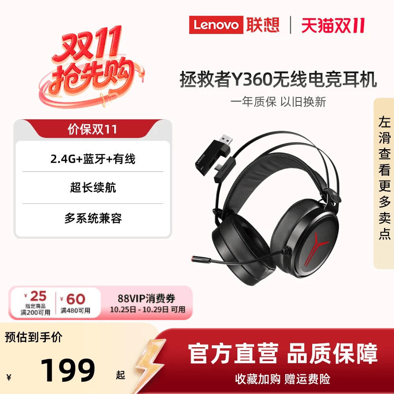 联想拯救者无线电竞耳机头戴式Y360蓝牙游戏耳麦吃鸡电脑笔记本