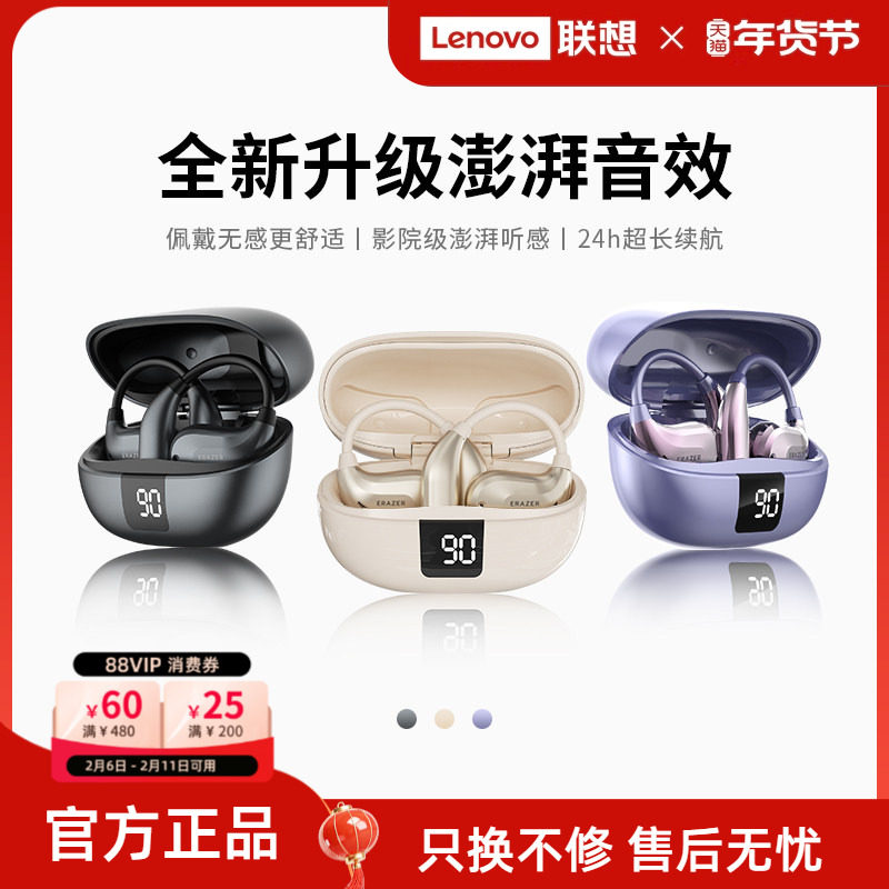 联想生态品牌异能者挂耳式耳机蓝牙无线长续航高清立体音效不入耳