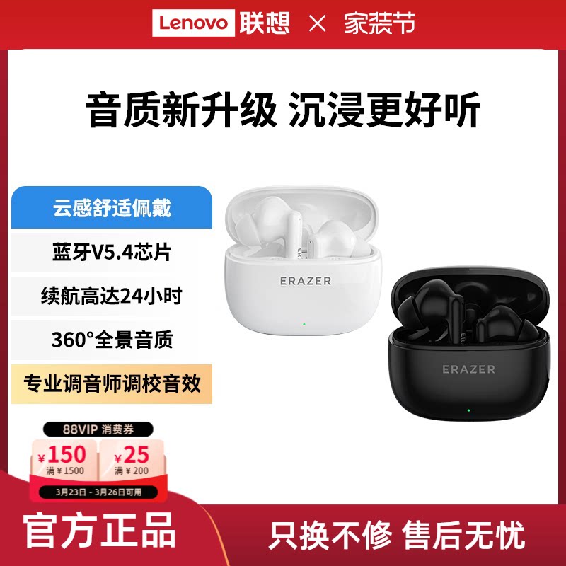 联想生态品牌异能者蓝牙耳机入耳式高清音质低延迟适用苹果小米