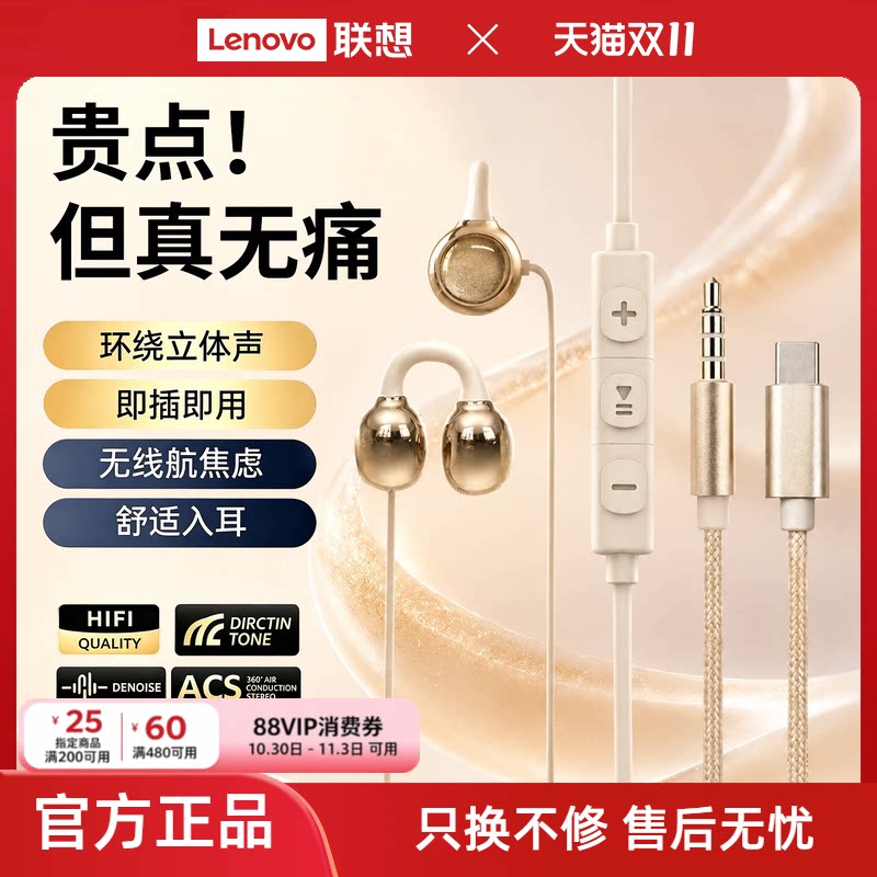 联想投资品牌异能者有线耳机夹耳式编织线抗拉耐磨手机电脑通用