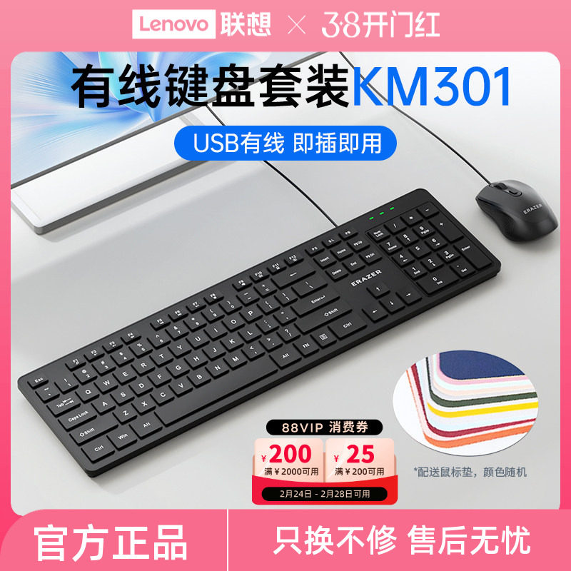 联想生态品牌异能者电脑键盘有线办公家用台式笔记本usb外接通用