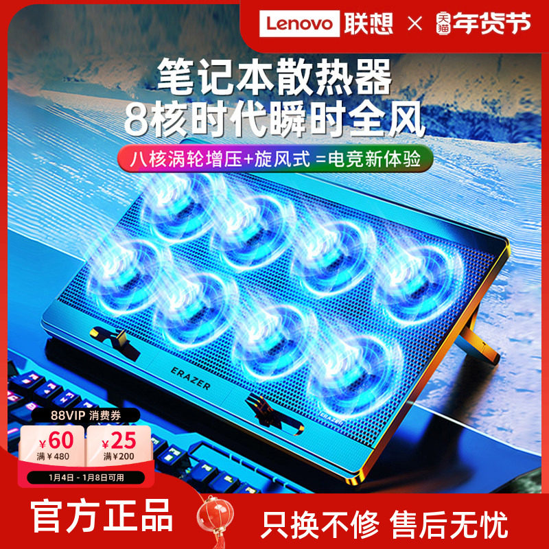 联想生态品牌异能者笔记本散热器电脑支架降温底座拯救者小新游戏本散热托架悬空托架