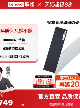 联想拯救者移动固态硬盘高速固态硬盘1t磁吸大容量手机电脑两用
