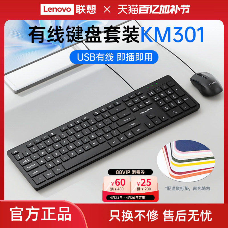 联想生态品牌异能者电脑键盘有线办公家用台式笔记本usb外接通用