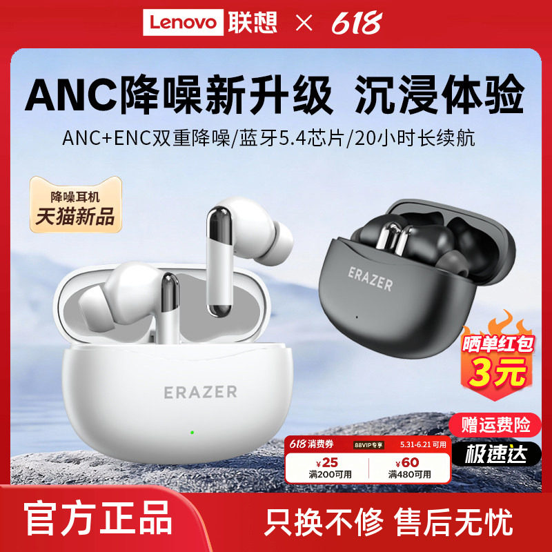 联想生态品牌异能者降噪蓝牙耳机HIFI音质入耳式运动音乐耳机