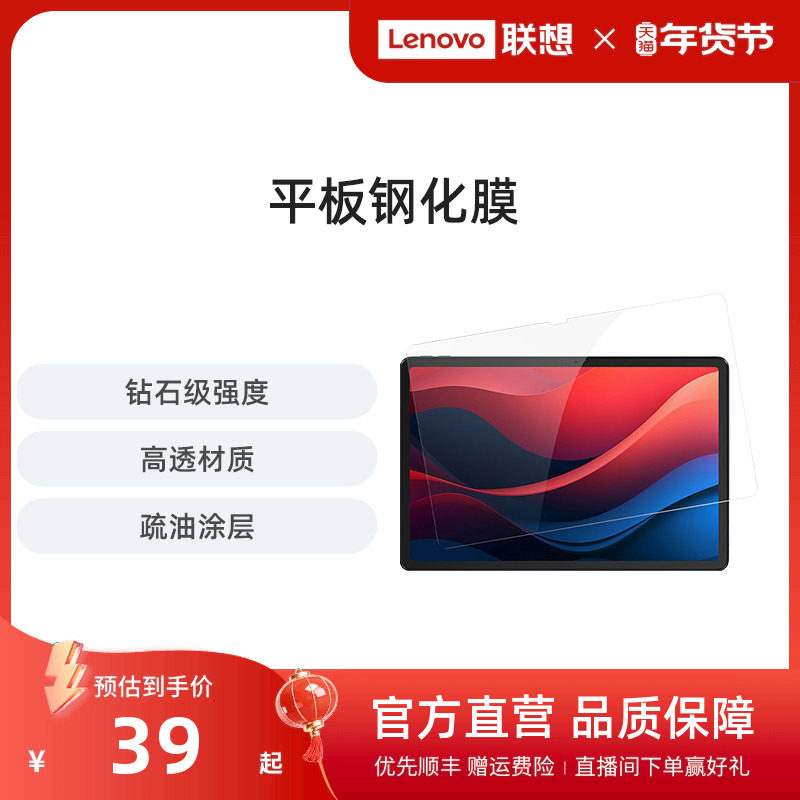 联想小新平板 12.1/小新平板Pro GT/小新平板11/拯救