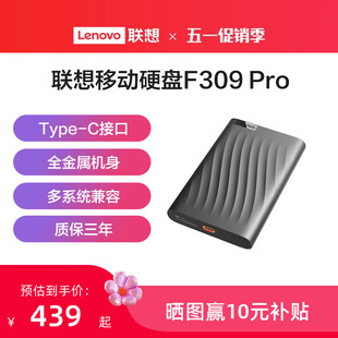 联想移动硬盘1t高速传输F309 Pro外接大容量非固态机械硬盘2t正品