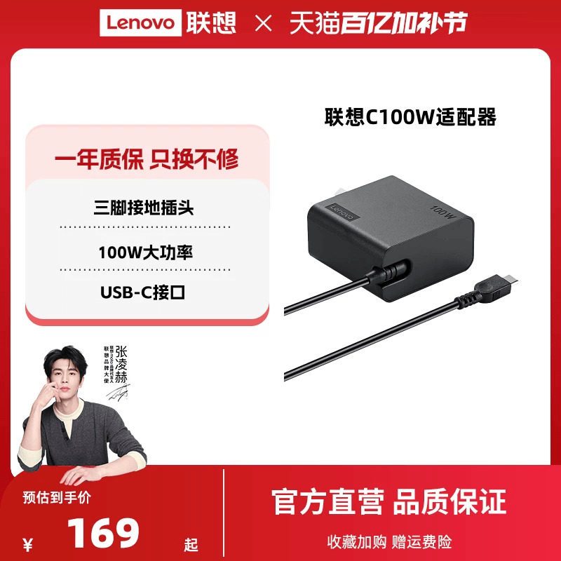 【3C认证】联想原装轻薄笔记本电源适配器Type-C 口100W电源线适用于联想笔记本电脑充电器通用原装一体机