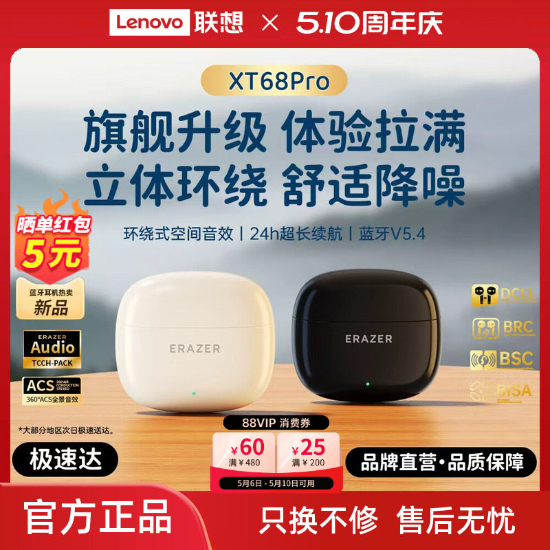 联想生态品牌异能者蓝牙耳机无线高清音质智能降噪适用苹果小米*