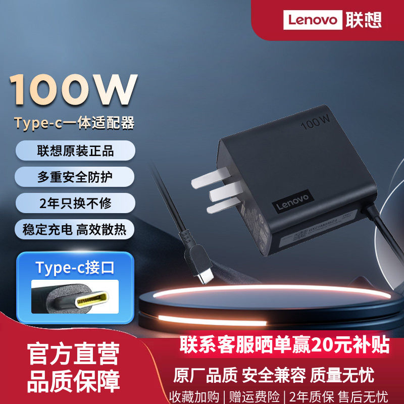 联想原装笔记本电脑typec充电器小新air yoga thinkpad 65W 100W电源适配器圆口方口电源线通用