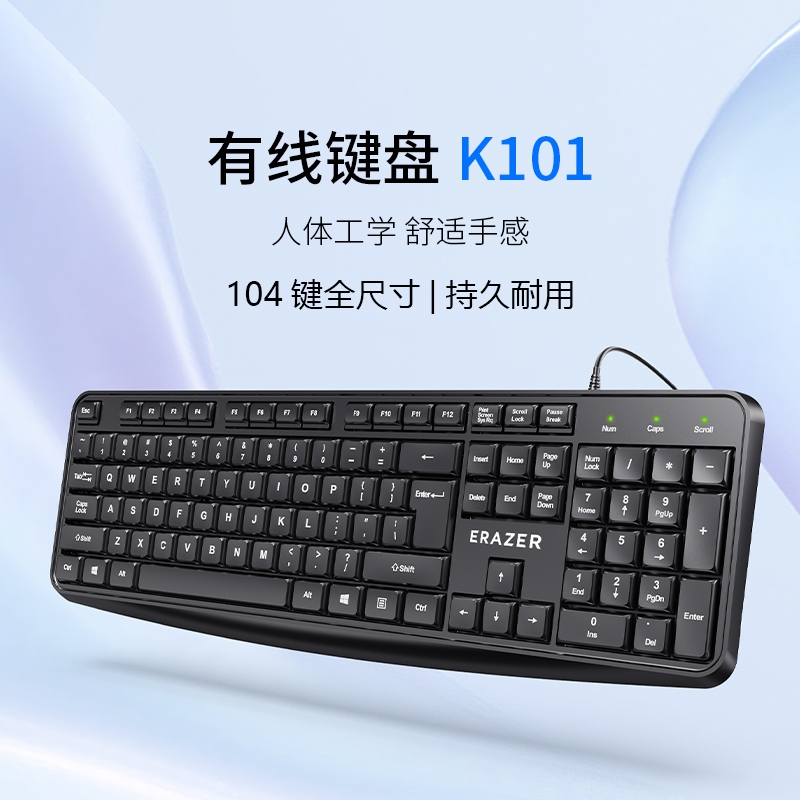 异能者有线键盘全尺寸电脑家用办公台式笔记本即插即用外接通用新