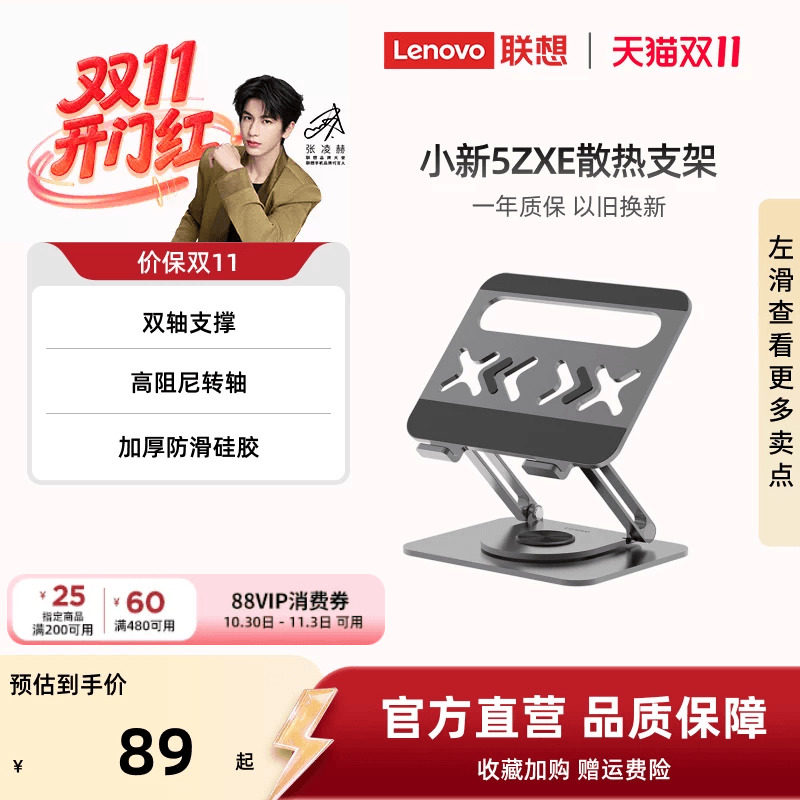 联想小新5ZXE散热支架 笔记本电脑支架无级悬停增高联想小新铝合金办公折叠可升降支架360度可旋转电脑支架