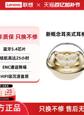 异能者耳机耳夹式无线蓝牙5.4ENC降噪长续航小巧便携