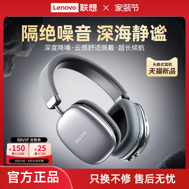 联想生态品牌异能者蓝牙耳机无线头戴式耳麦ANC主动降噪高清音质*