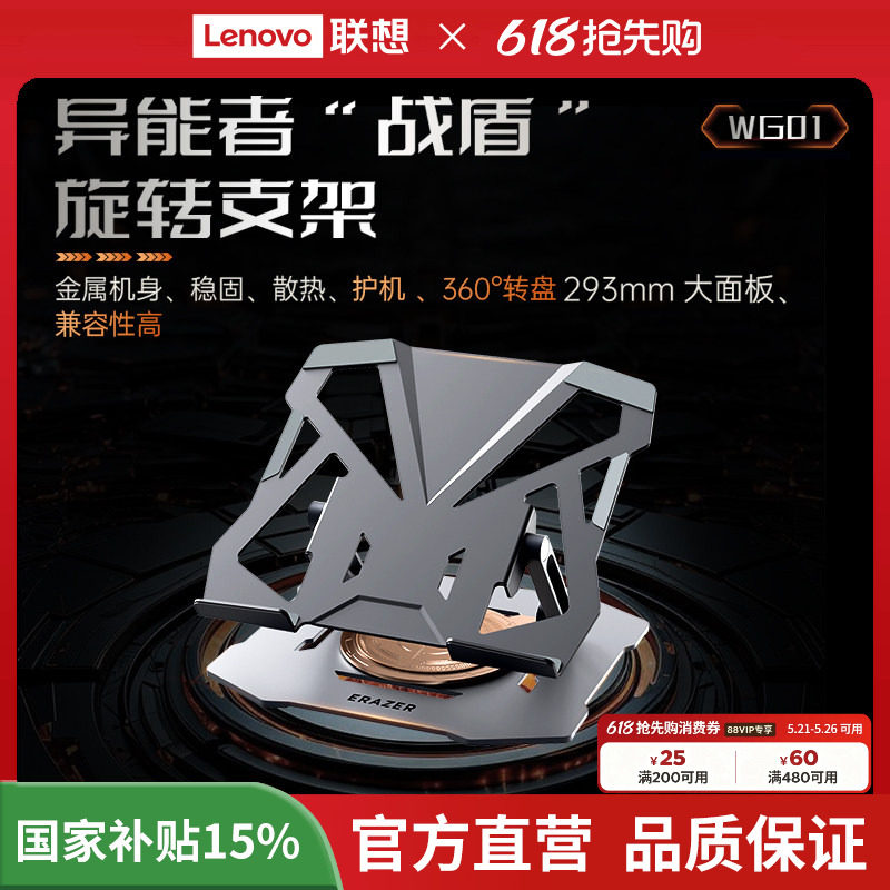 联想生态品牌异能者支架笔记本增高架360度旋转桌面无级悬停联想小新拯救者电脑升降式散热金属托架