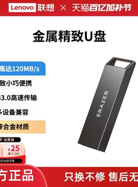 联想异能者usb3.0高速U盘32/64/128G办公闪存盘车载优盘迷你便携