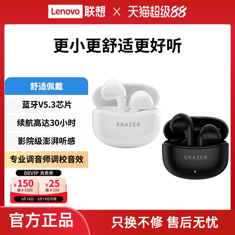 联想生态品牌异能者蓝牙耳机佩戴舒适半入耳式高清音质适苹果小米