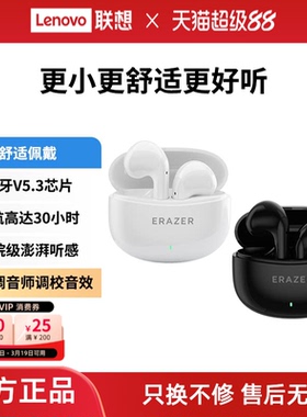 联想生态品牌异能者蓝牙耳机佩戴舒适半入耳式高清音质适苹果小米